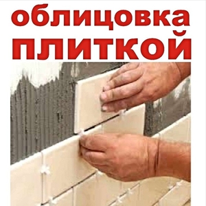 Укладка/облицовка плиткой в квартире,  помещениях: Солигорск
