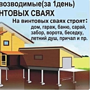 Фундамент на сваях установка Солигорск / Старобин