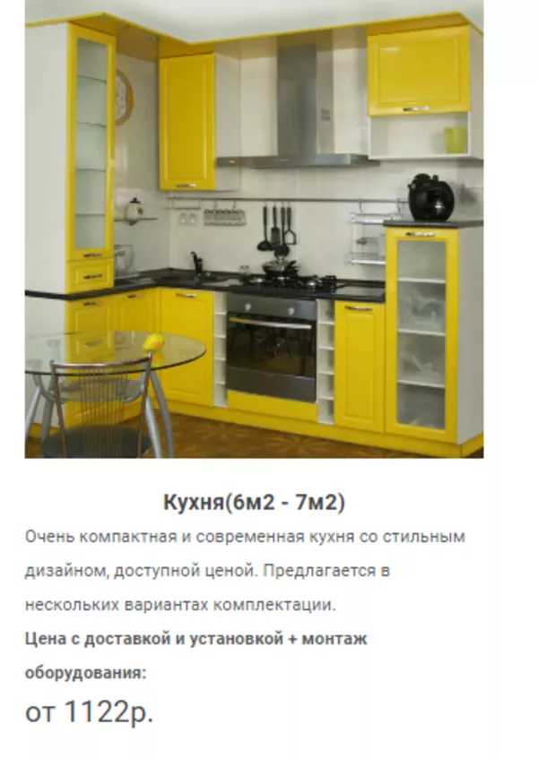 Изготовление Кухни недорого,  мебель под заказ в Солигорске 2