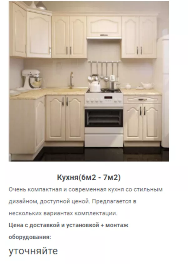 Изготовление Кухни недорого,  мебель под заказ в Солигорске 5