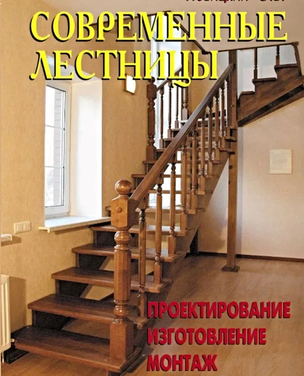 Изготовление лестниц любой сложности в Солигорске и районе 2
